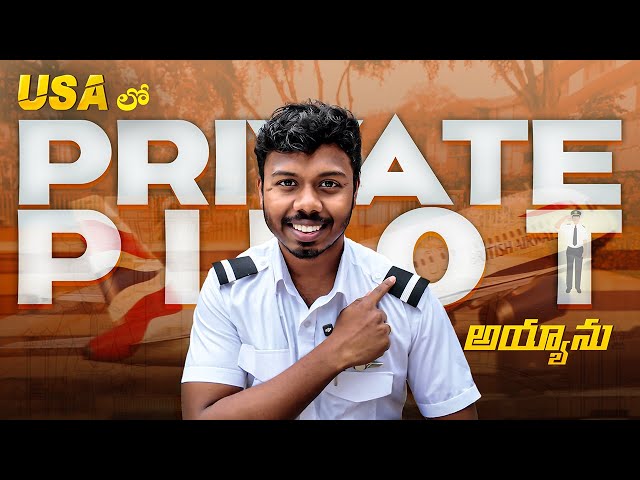 USA లో  PRIVATE PILOT అయ్యాను😍| తెలుగు లో | VAYUPUTRA | PILOT BHARATH