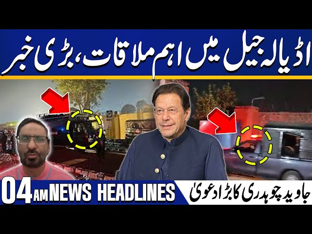 Important Meeting in Adiala Jail | Javed Chaudhry | Mustafa Amir Case | 04AM Headlines | 21 Feb 2025