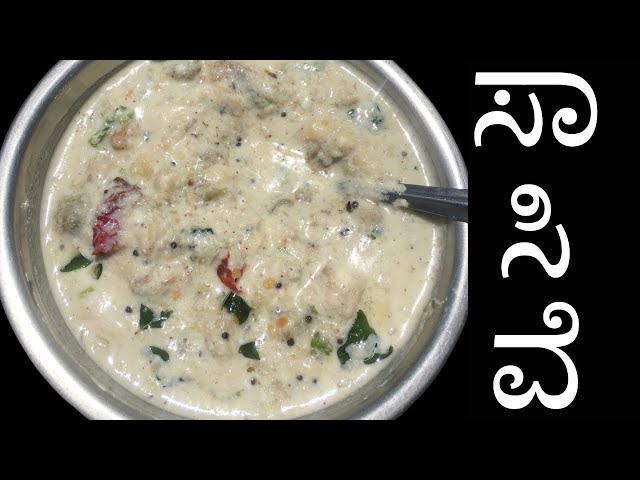 How to make brinjal sasive | badanekayi sasive maduva vidhana