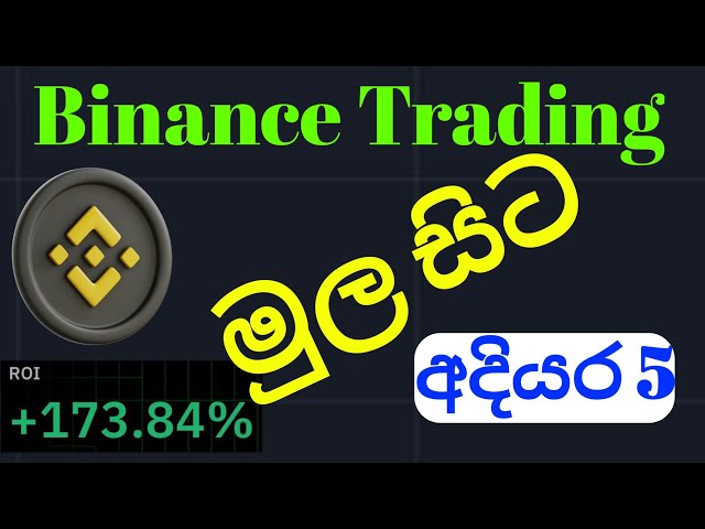 Binance Trading Full Course Sinhala | Cryptocurrency full course | forex trading sinhala