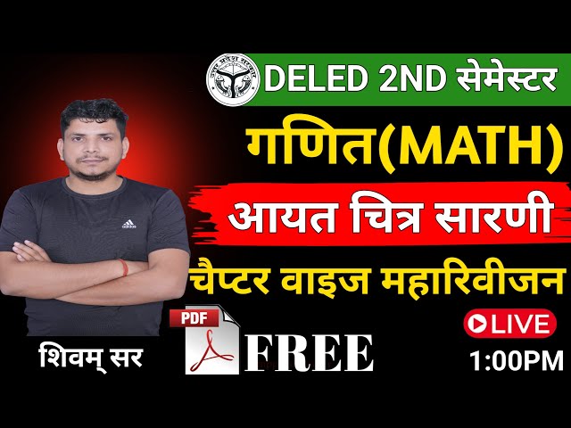 DELED 2ND सेमेस्टर गणित  /DELED 2ND SEMESTER MATH MARATHON /DELED SECOND SEMESTER MATH