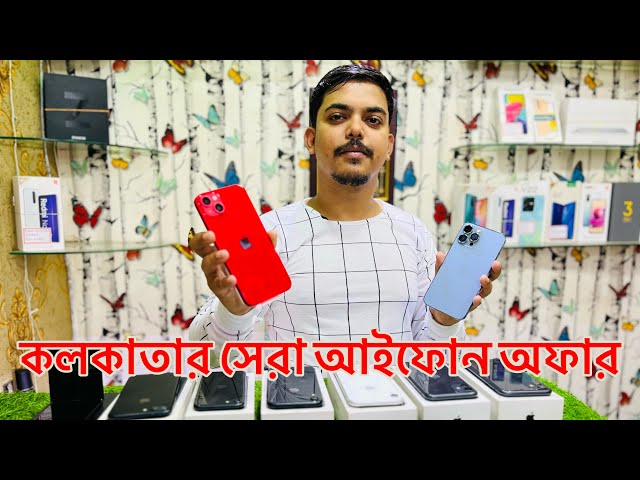 Second Hand Mobile Shop in Kolkata | Second Hand Mobile | Kolkata Mobile Market 2024 | Used iPhone