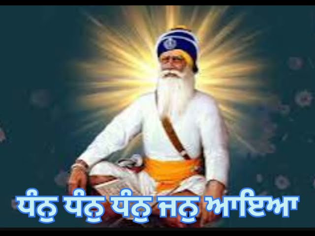 "Dhan Dhan Dhan Jan Ayea" in Shabad Kirtan