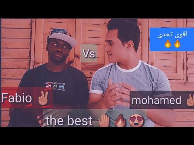 اقوى تحدى فى اليوتيوب بين مصر 🇪🇬 والبرازيل 🇧🇷🔥🔥😳