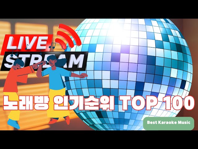 2025년 2월 노래방 트로트 인기차트 TOP 100! 🎤 【𝐏𝐥𝐚𝐲𝐥𝐢𝐬𝐭】 그 시절 노래방에서 무조건 불렀던 노래🎵노래방 플레이리스트: 사랑의 배터리 , 진성