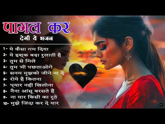 Jakhmi Dil sad song 💔 जख्मी दिल दर्द भरे गाना 💔 सदाबहार बेवफाई गाना 🌹 superhit Bollywood song