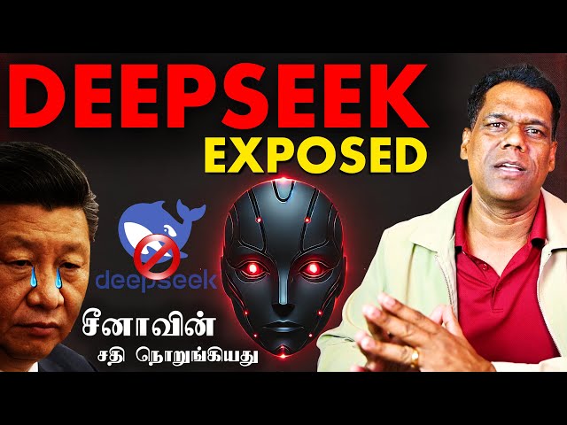 DeepSeek Banned: China's Propaganda AI Crumbles! | சீனா சதி முறியடிப்பு! China's Plot Foiled! | SKA