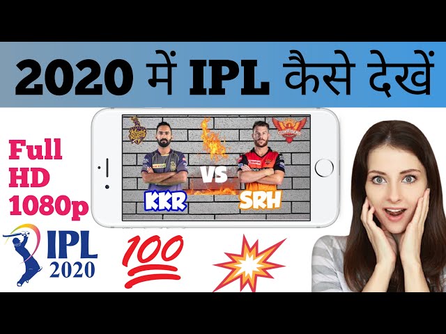 🔴 Live Proof :- Mobile Par Ipl Kaise Dekhe | How To Watch Free Ipl