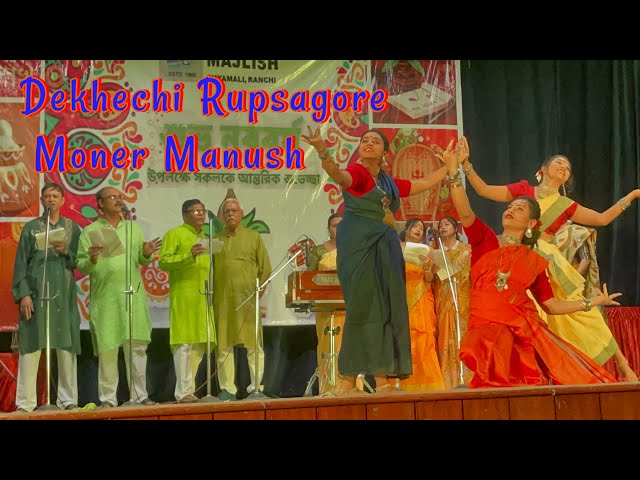 Dekhechi Rupsagore Moner Manush | Group Dance Performance