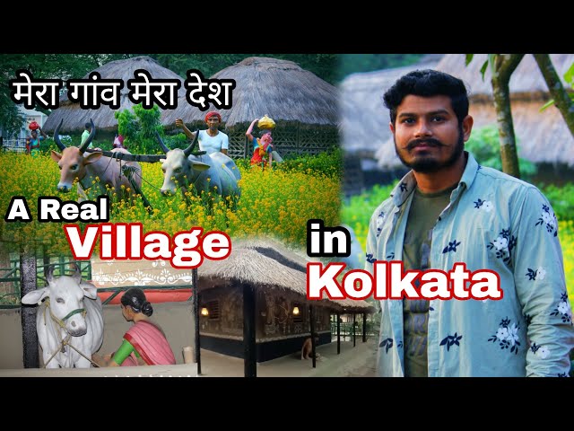 Kolkata ka Gaon - कोलकता का एक गांव - A Real Village In Kolkata