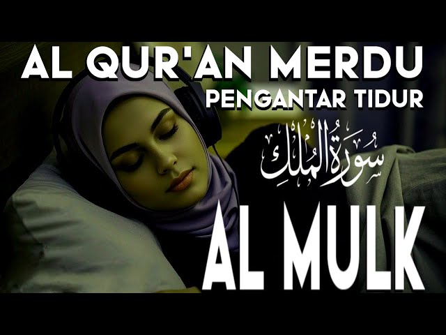 SURAH AL MULK((سورة الملك)|Beautiful Recitation |surah Al Mulk|by Alaa aqel