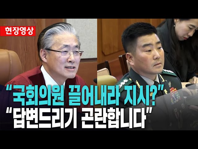 김형두 재판관, "국회의원 끌어내라 지시...?, 김현태 707단장, "답변드리기 곤란합니다"ㅣ탄핵 심판 6차 변론[2월 6일]