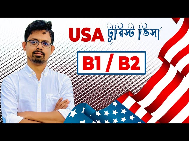 কোন ৫ টি Documents থাকলে USA Tourist ভিসা পাবেন !! // USA Tourist visa from Bangladesh