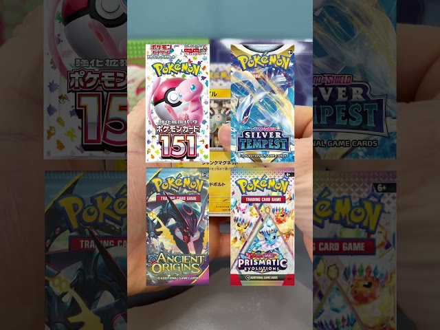 Double bubble - Opening Pokemon booster pack #pokemon #boosterpacks #opentothepokemoncardpack