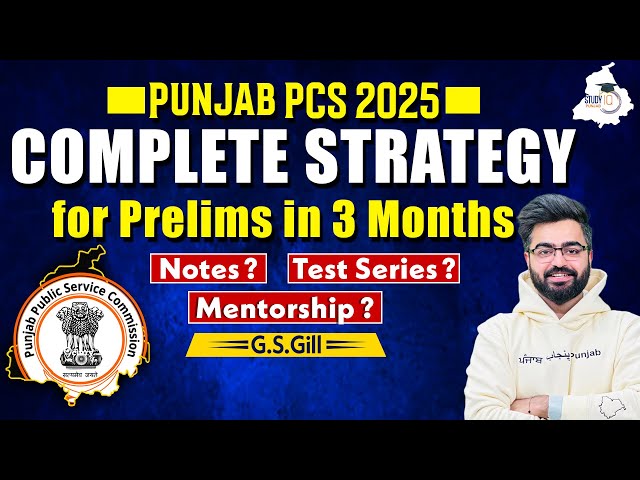 Punjab PCS 2025 | Complete Strategy for Punjab PCS Prelims 2025 | By G.S Gill Sir || Punjab StudyIQ