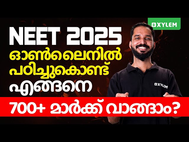 NEET 2025 : ഓൺലൈനിൽ പഠിച്ചുകൊണ്ട് എങ്ങനെ 700+ മാർക്ക്‌ വാങ്ങാം? | Xylem NEET