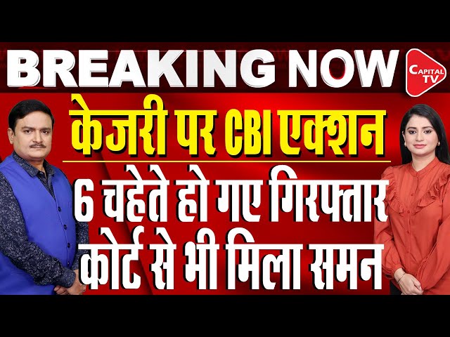 CBI Arrests Six Delhi Transport Department Officials In Corruption Case| Dr.Manish Kumar | CapitalTV