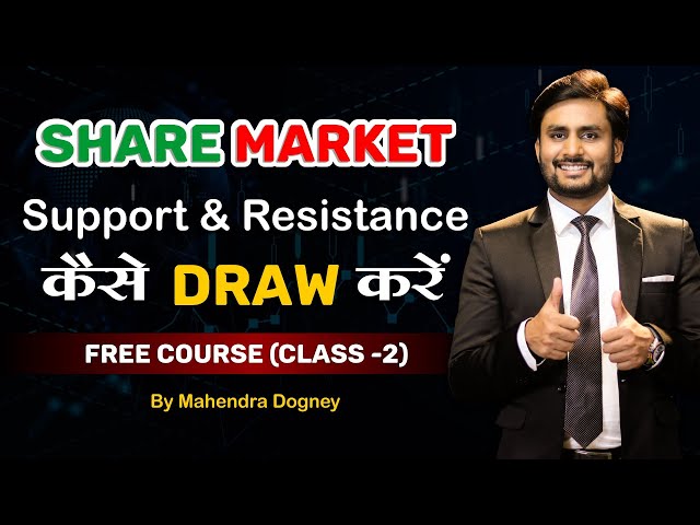 Share Market support & Resistance कैसे Draw करें free share market class in hindi By Mahendra Dogney