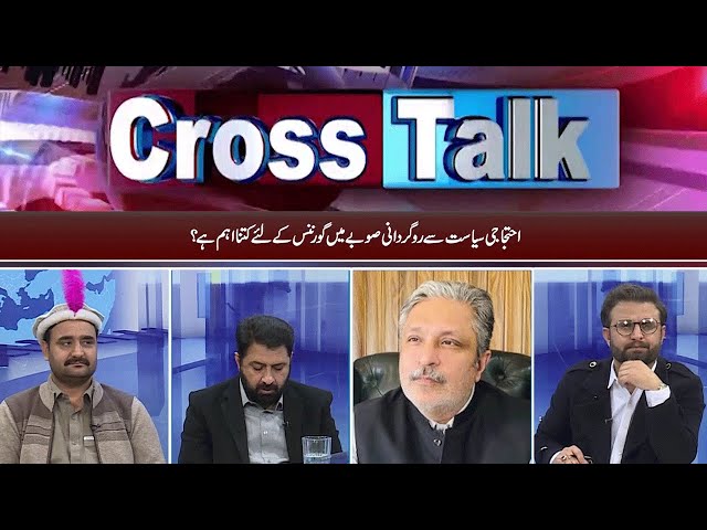 Cross Talk | 20 January 2025 | Khyber News | KC1S