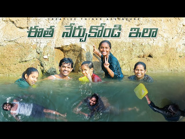 Summer Village Swimming Fun| 4K | Shree Videos