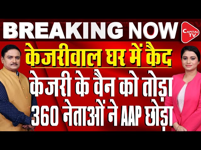 Valmiki Samaj & Dalit Mahapanchayat Protest Against Kejriwal |AAP Campaign Van Attacked|Dr.Manish Kr