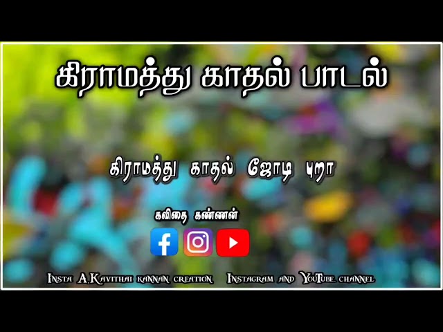 Tamil love songs and gana songs and nattupura songs    instagram to you tube follow pannuga