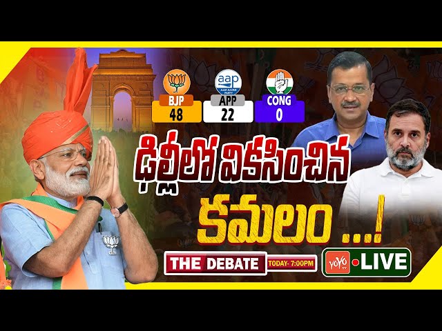 LIVE : The Debate On BJP Victory In Delhi Elections 2025 | Arvind Kejriwal | Modi | Rahul | YOYO TV