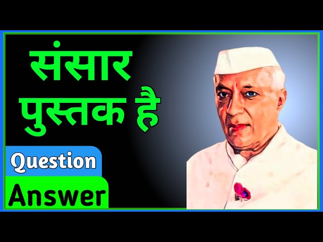 Class 6 Hindi Chapter 12 Question Answer | संसार पुस्तक है | Sansar Pustak Hai Question Answers