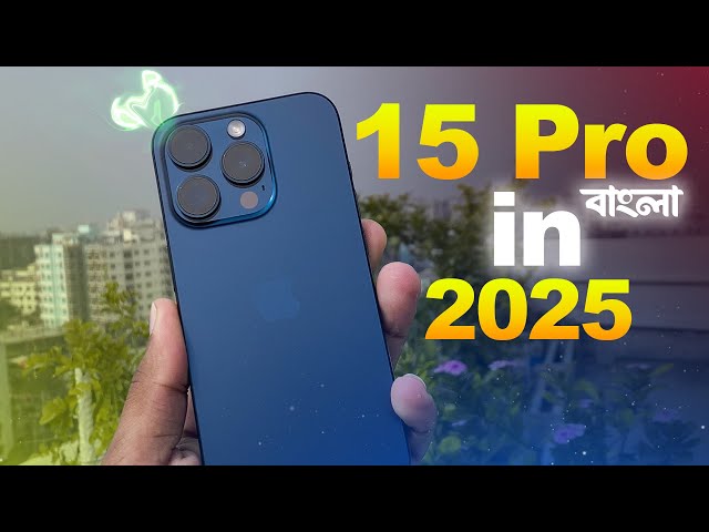 iPhone 15 pro Full Review Bangla (2025)