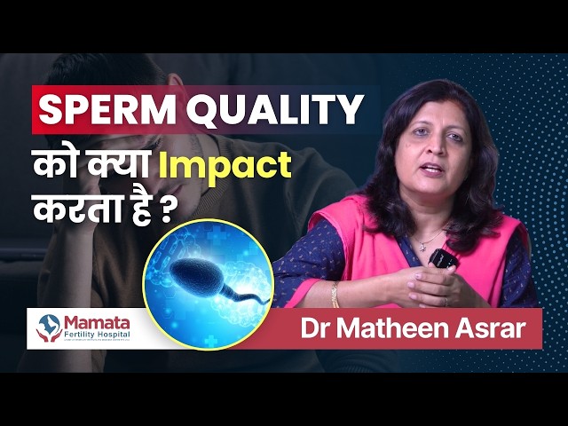 क्या impact करता है Sperm Quality को? | Dr Matheen Asrar | Mamata Fertility Hospital: Hyderabad