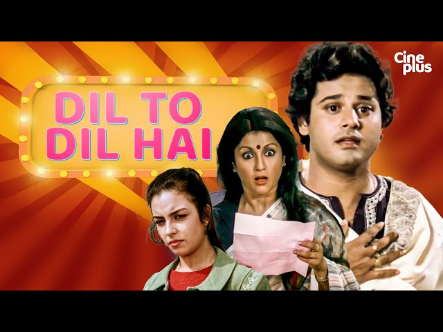 Dil To Dil Hai - Hindi Full Movie | Tapas Paul | Aparna Sen | Natasha