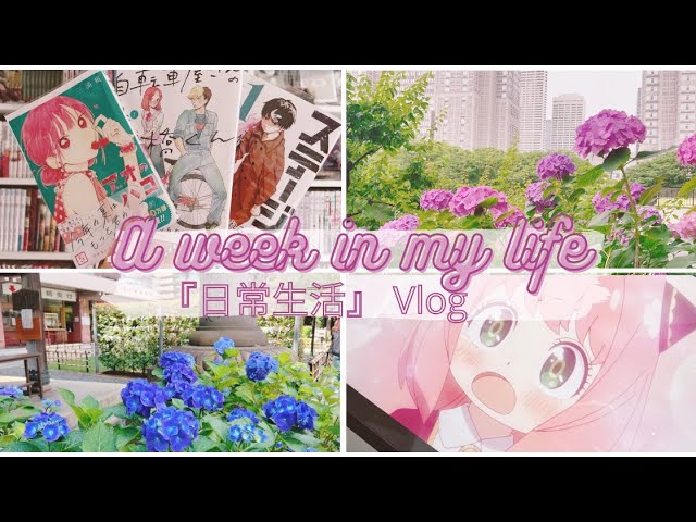 Manga Haul 📚| Exploring Tokyo ⛩ | A week in my life in Japan | Relaxing and Aesthetic Vlog 🌸