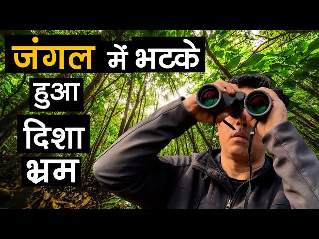 जंगल में भटके हुआ दिशा भ्रम  Ep 12 || Adventure With Bobby Bhaiya