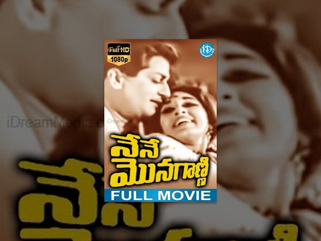 Nene Monaganni Full Movie | NTR, Sheela, Santha Kumari | SD Lal | TV Raju