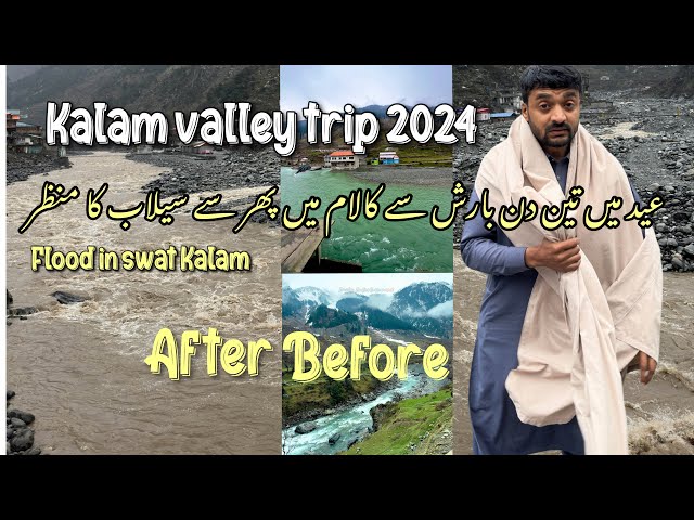 Swat Kalam valley trip | Kalam flood update 2024 vlog😱