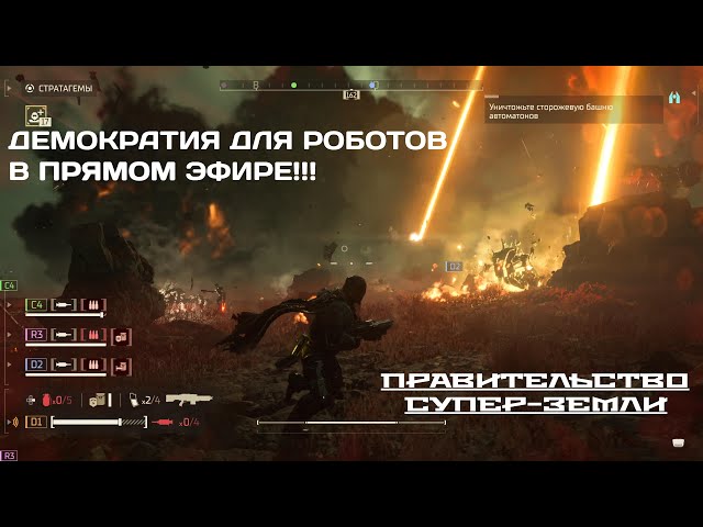 HELLDIVERS 2 | PS5 PRO | 2025/02/10