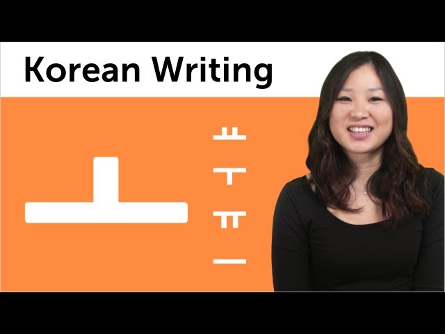 Korean Alphabet - Learn to Read and Write Korean #3 - Hangul Basic Vowels 3 ㅗ, ㅛ, ㅜ, ㅠ, ㅡ