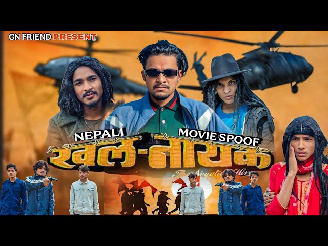 Khalnayek Movie Spoof || Nepali Movie || Gn Friends