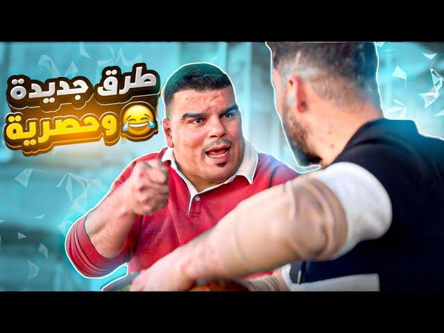 الكمـين بخير 🤣