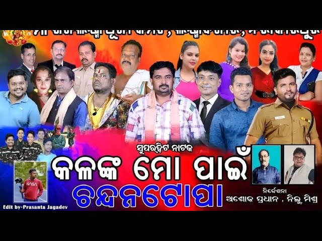 ଓଡ଼ିଆ ଯାତ୍ରା, ନିରାକାରପୁର || odia jatra ||#trending #viralvideo #jatra #odia #odisha #culture