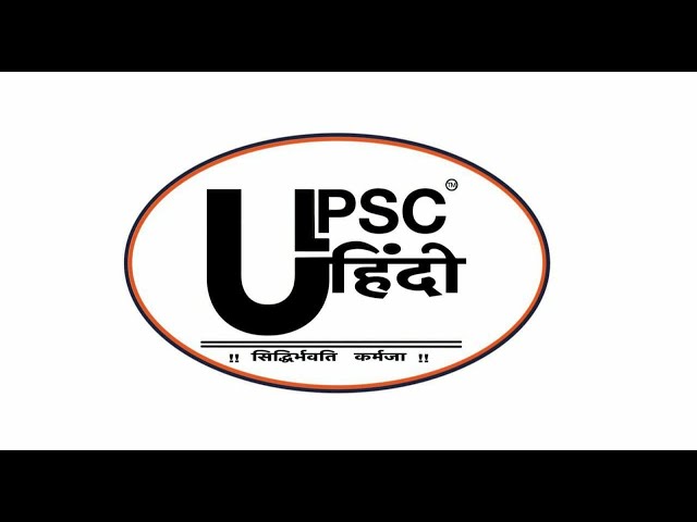 SRIJAN DAILY ANSWER WRITING QUESTIONS DISCUSSION | MAINS | UPSC HINDI | #PRE2021