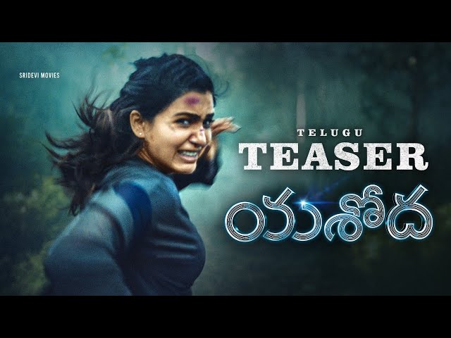 Yashoda Telugu Teaser | Samantha | Varalaxmi Sarathkumar | Mani Sharma | Hareesh & Hari