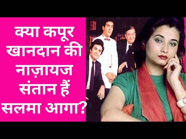 Is Salma Agha the illegitimate child of the Kapoor family? | #dramaseriesbharat | #kapoorfamily