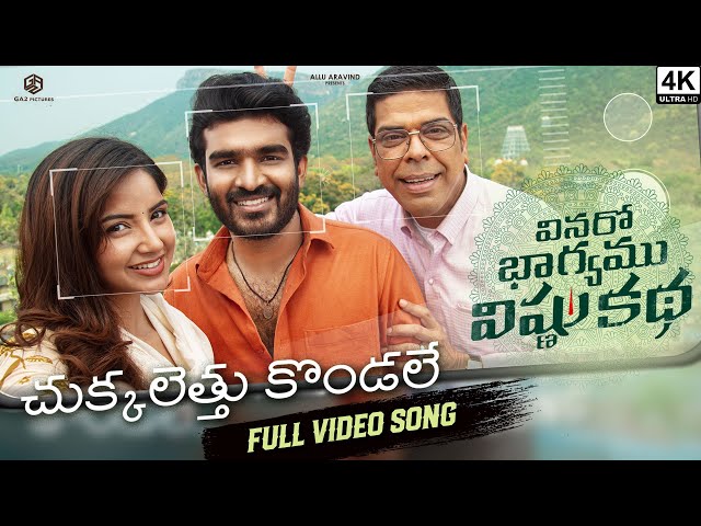 Chukkalettu Kondale Full Video Song | #VinaroBhagyamuVishnuKatha | Kiran Abbavaram|Chaitan Bharadwaj