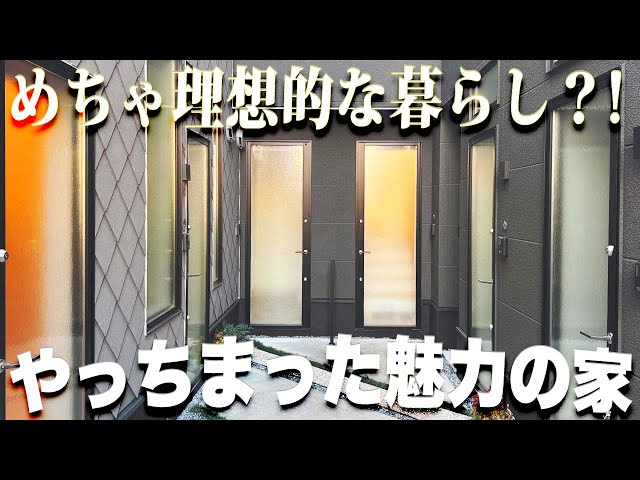 Inside Unique and Tiny NEW Apartment in Suginami Tokyo.