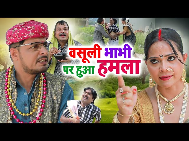 वसूली भाभी पर हुआ हमला | Vasooli Bhabhi | FD Short Movie | Emotional Hindi Video