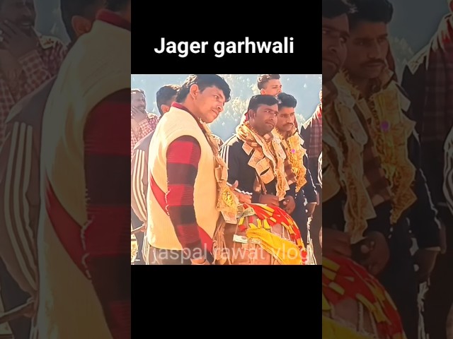 जागर पौड़ी गढ़वाल pauri garhwal dhol damo #shorts