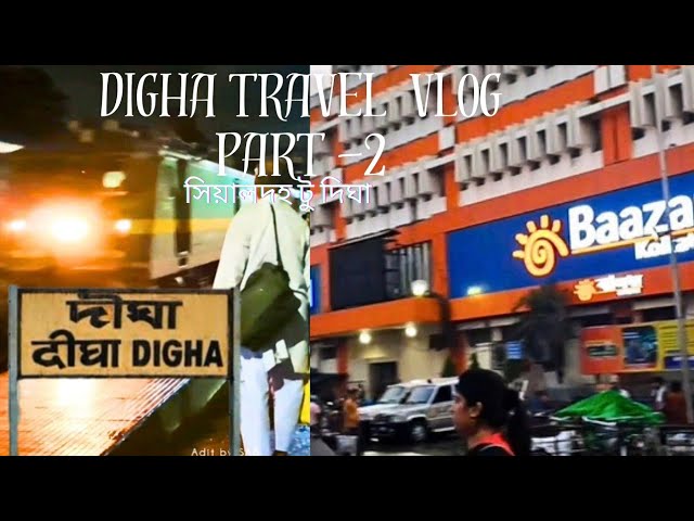 Digha travel Part 2 vlog / Digha  #sealdah / kolkata  #vlog #digha