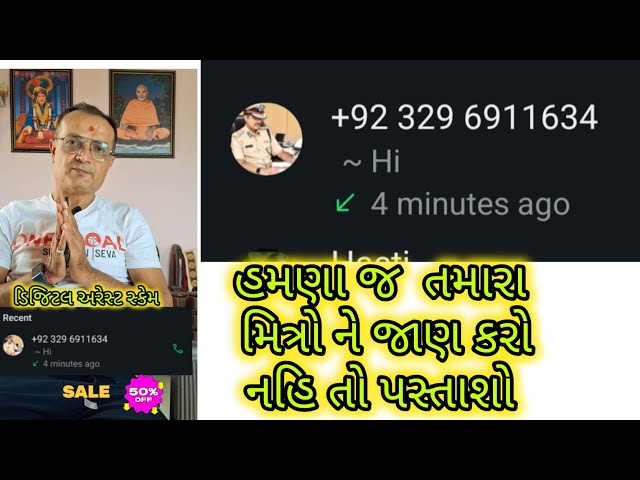 ડિજિટલી અરેસ્ટ સ્કેમ  | સાવધાન ઈંડિયા  #digital_lutere#digital_arrest