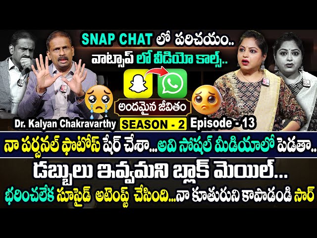 Andamaina Jeevitham SEASON - 2 Episode - 13 | Dr. Kalyan Chakravarthy & Anchor Jaya | SumanTv Women